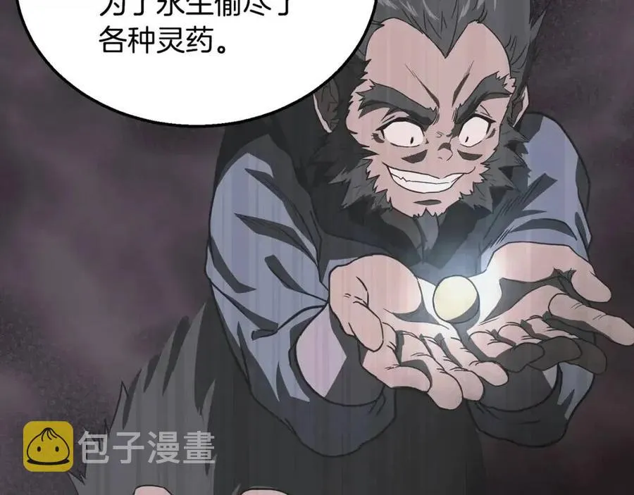 第12话 无臂高人 第47页