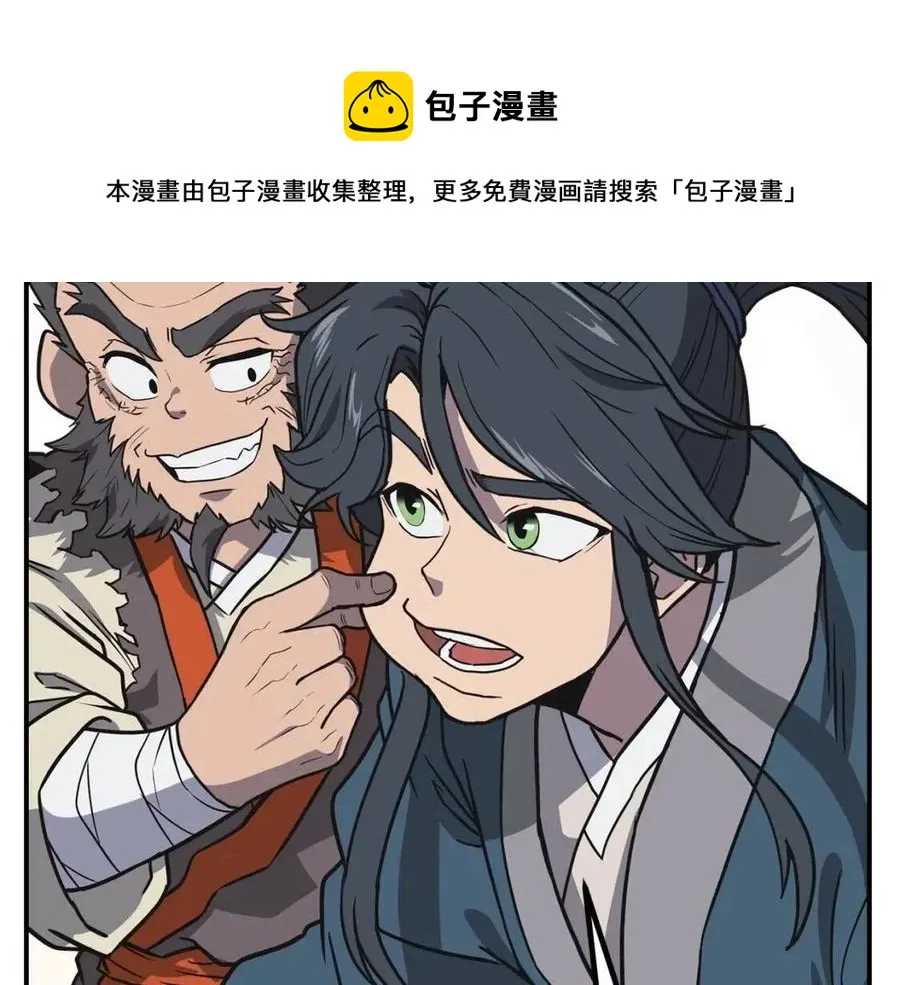第12话 无臂高人 第73页