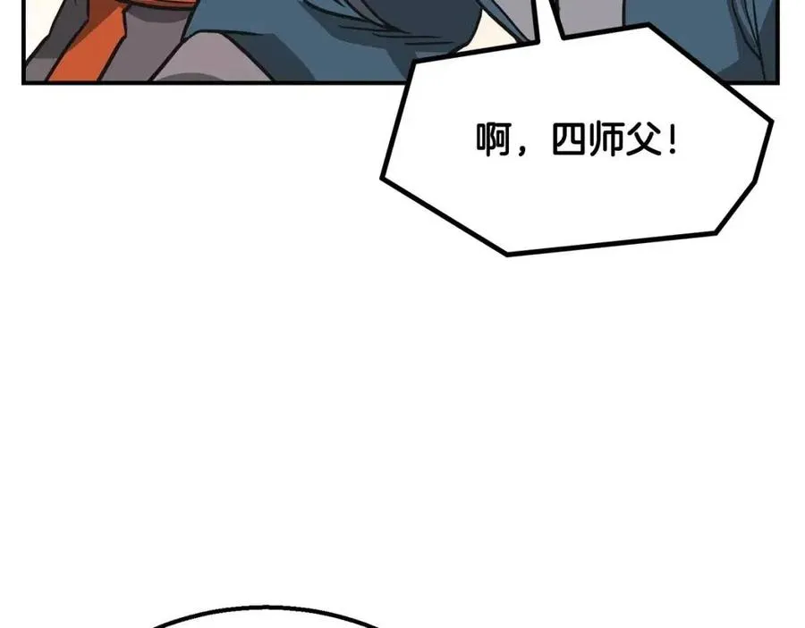 第12话 无臂高人 第74页