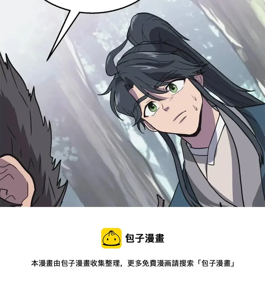 第12话 无臂高人 第137页