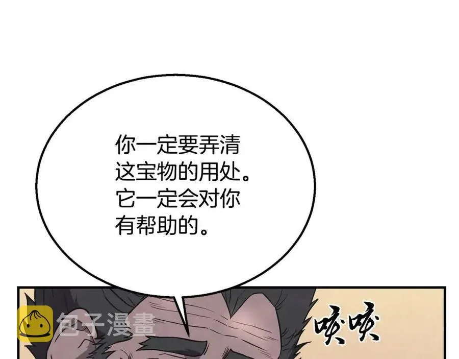 第12话 无臂高人 第156页