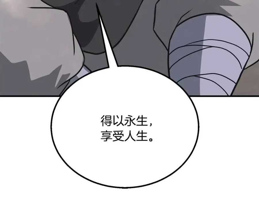 第12话 无臂高人 第164页