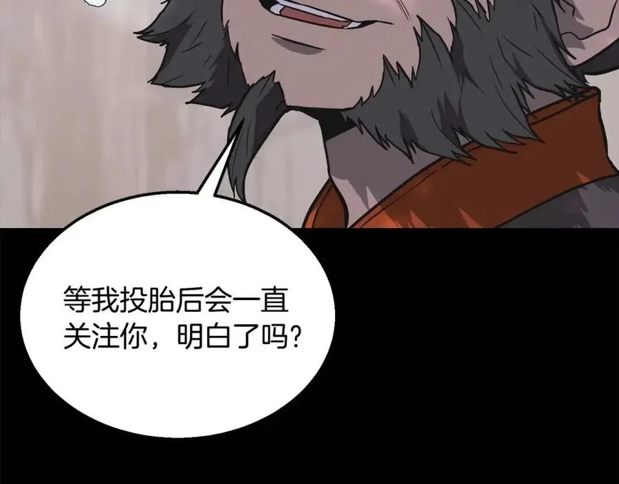 第12话 无臂高人 第167页