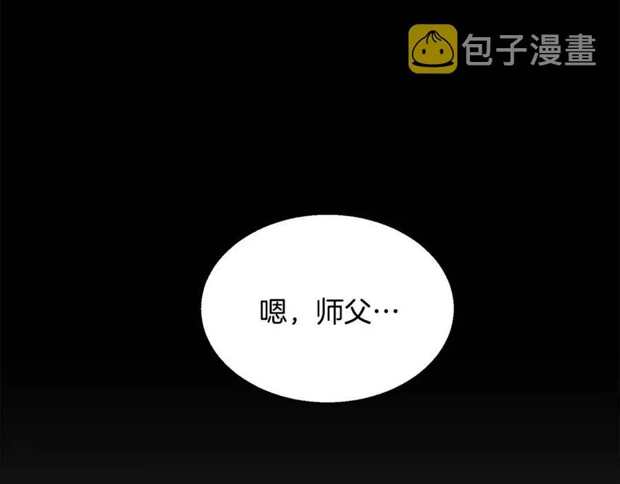 第12话 无臂高人 第168页