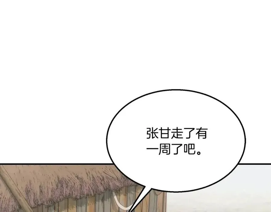 第12话 无臂高人 第176页