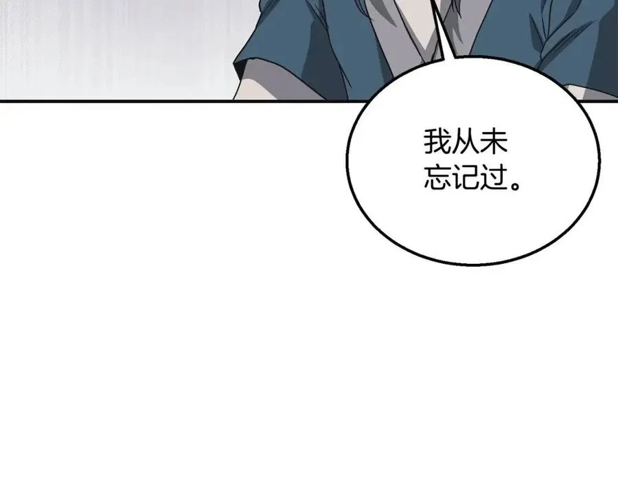 第12话 无臂高人 第190页