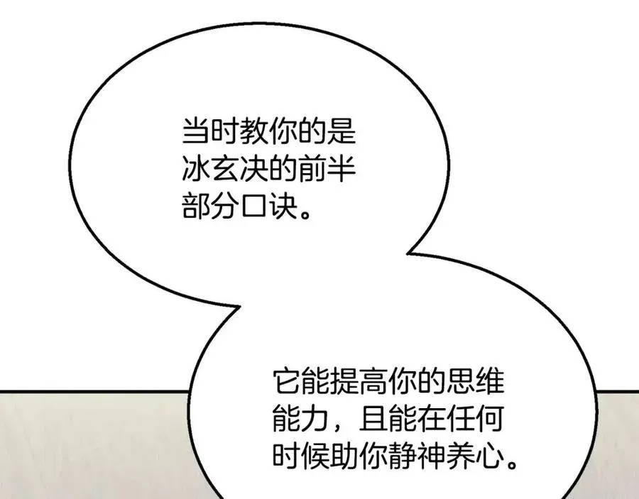 第12话 无臂高人 第191页