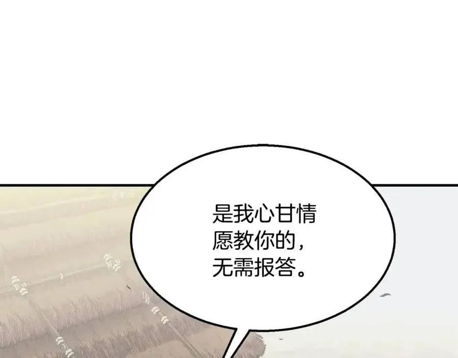 第12话 无臂高人 第195页