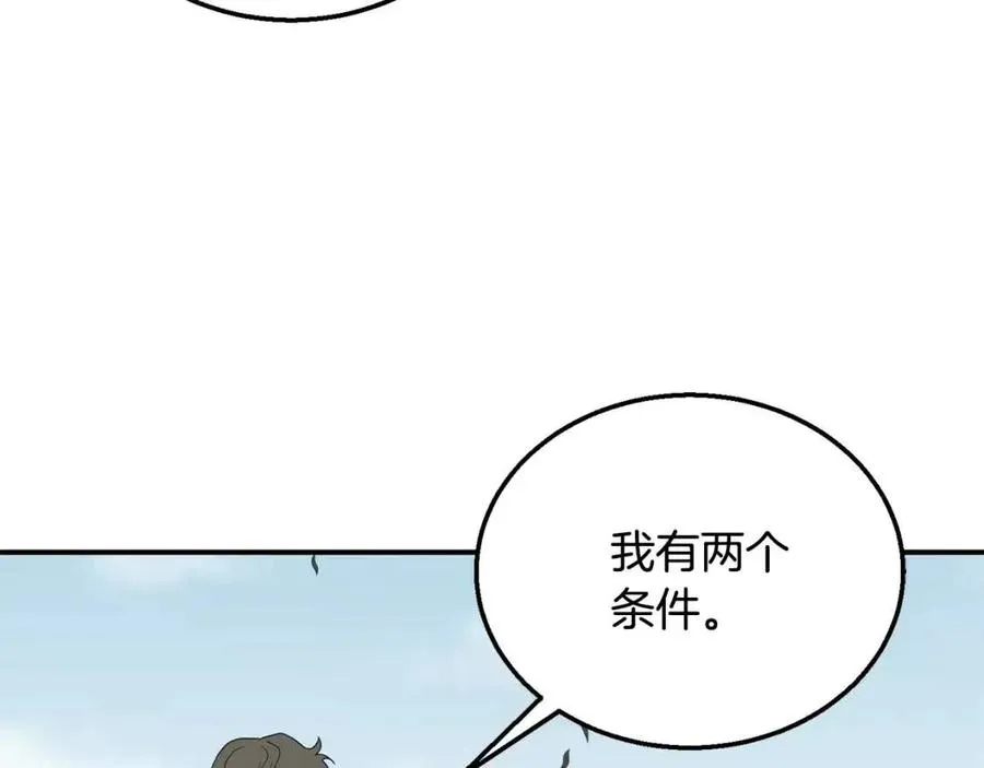 第12话 无臂高人 第203页