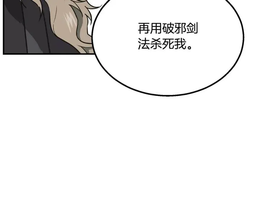 第12话 无臂高人 第226页