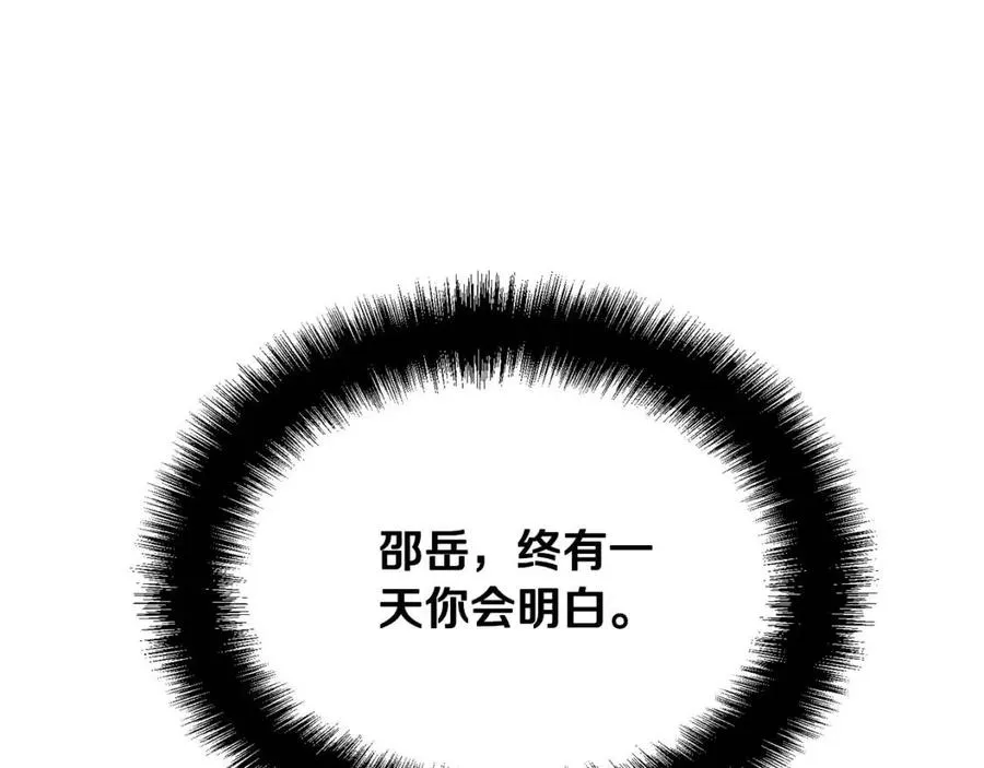第13话 离开魔寿林 第35页