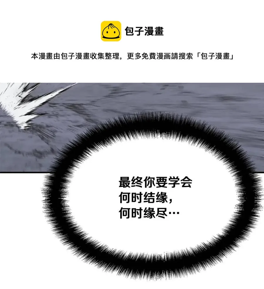 第13话 离开魔寿林 第45页