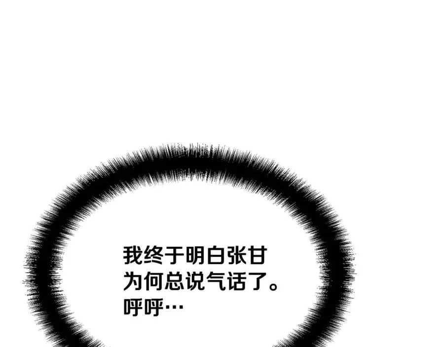 第13话 离开魔寿林 第47页