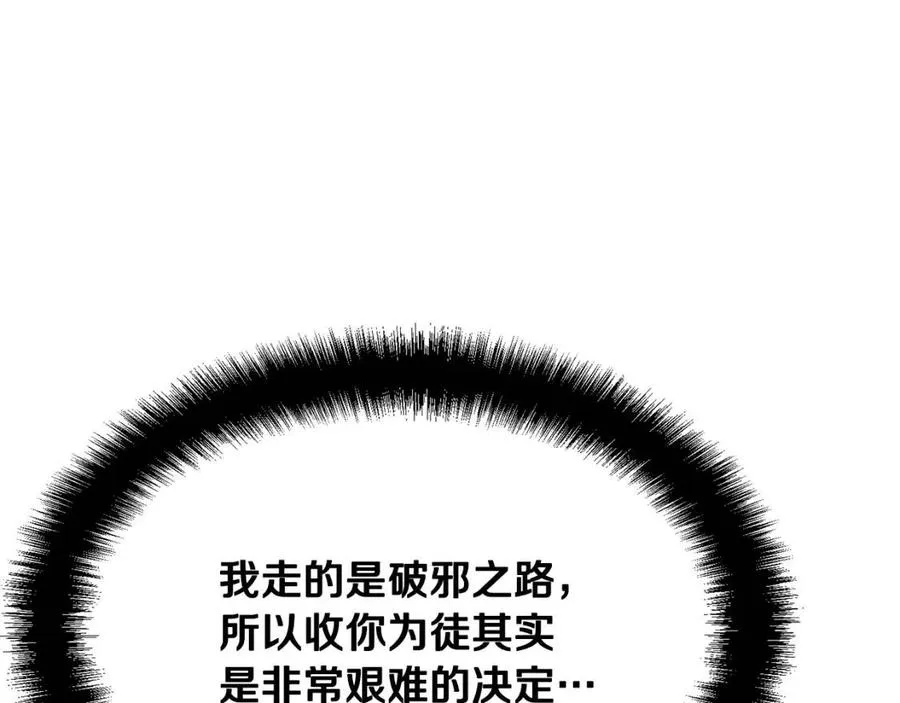 第13话 离开魔寿林 第54页