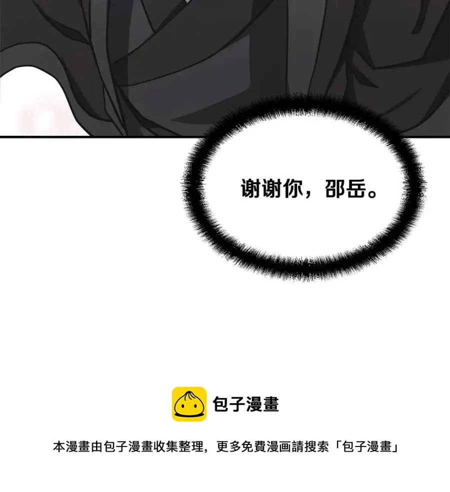 第13话 离开魔寿林 第73页