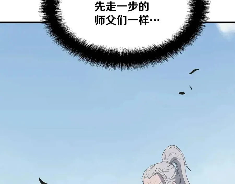 第13话 离开魔寿林 第75页