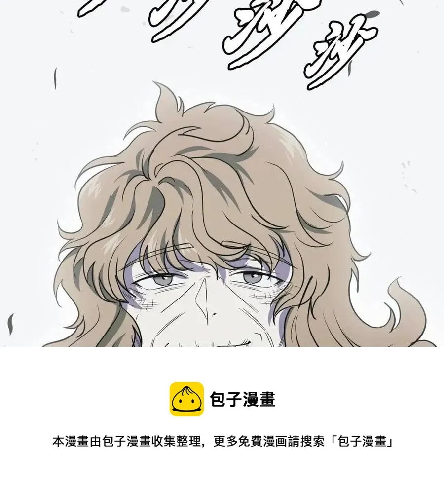 第13话 离开魔寿林 第85页
