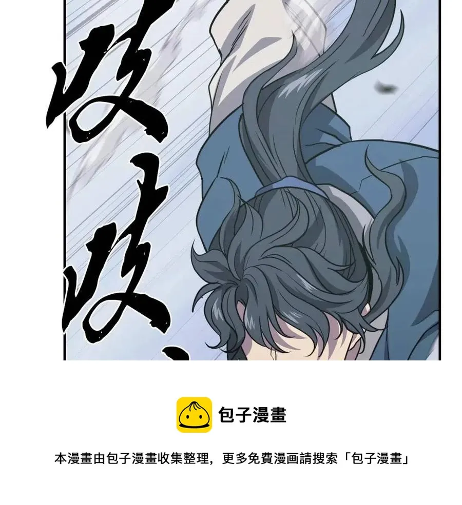 第13话 离开魔寿林 第89页