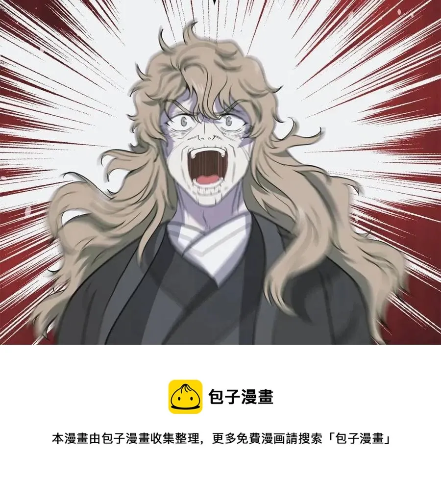 第13话 离开魔寿林 第93页