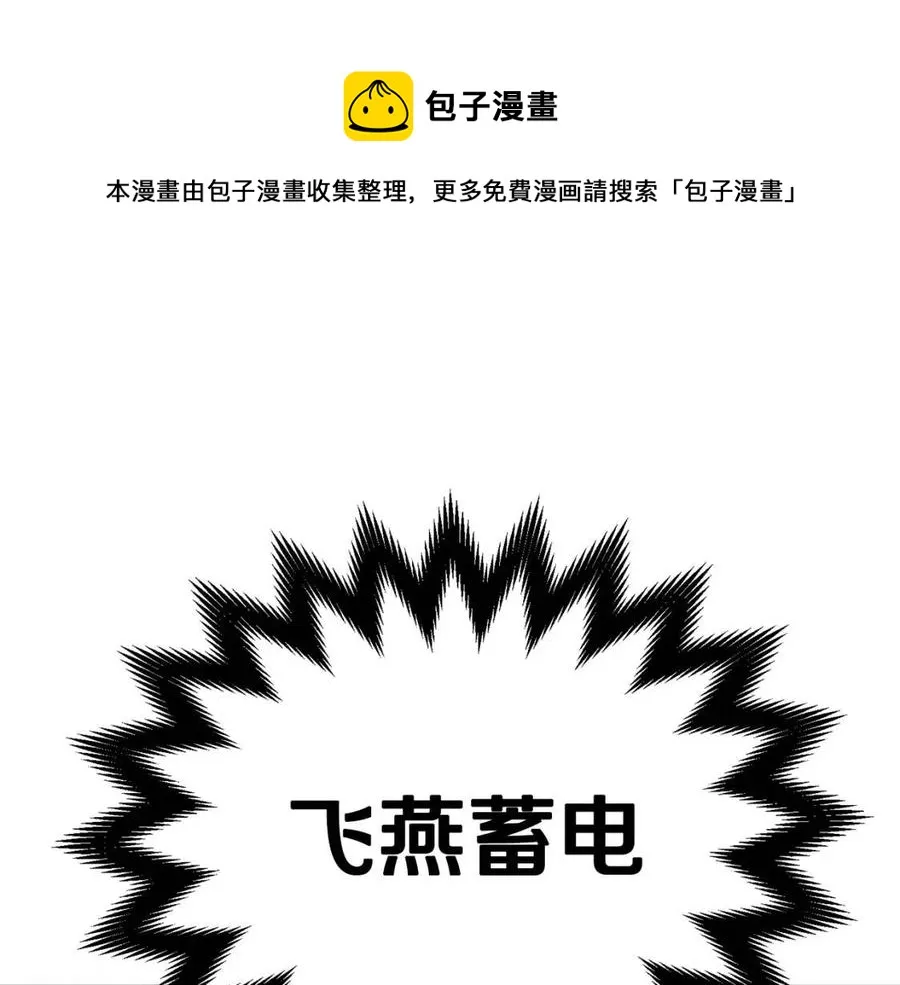 第13话 离开魔寿林 第97页