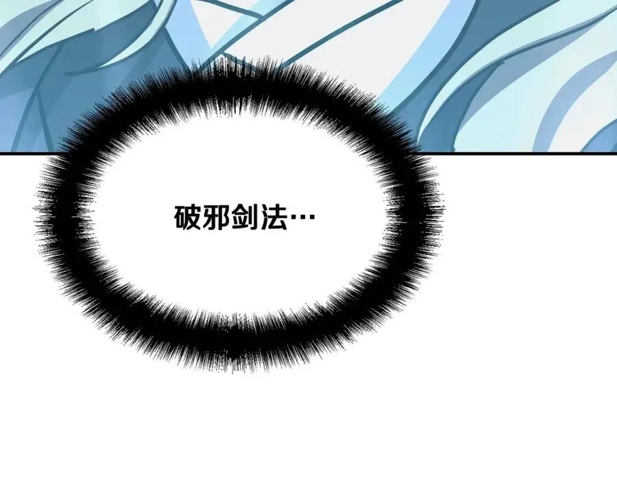 第13话 离开魔寿林 第110页