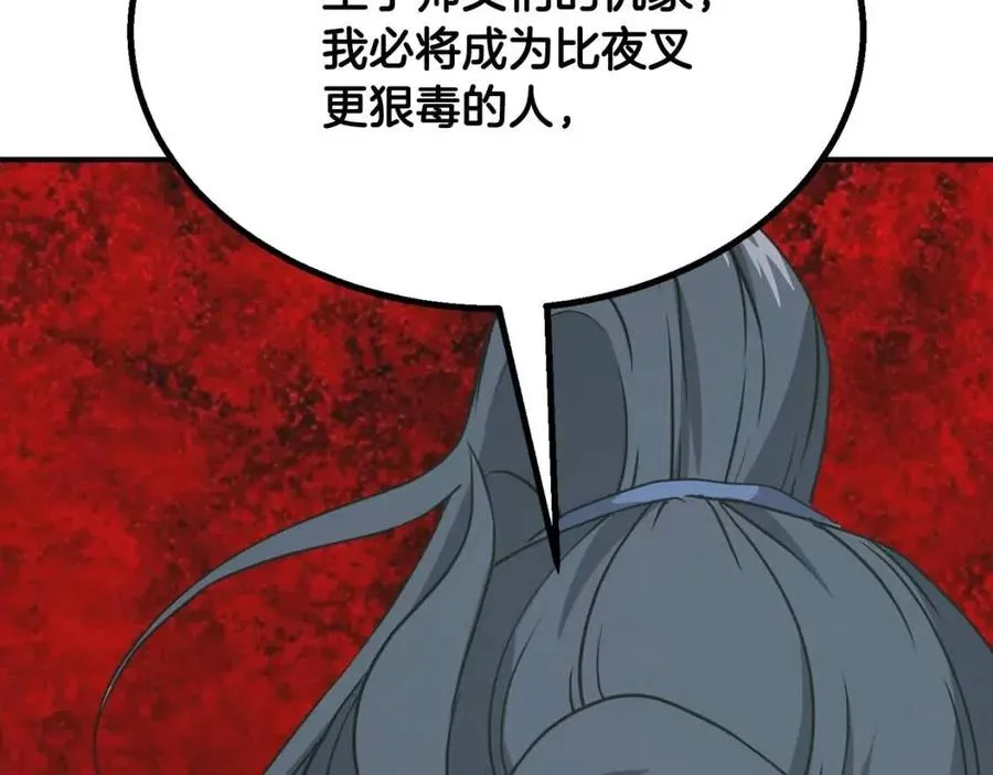第13话 离开魔寿林 第139页