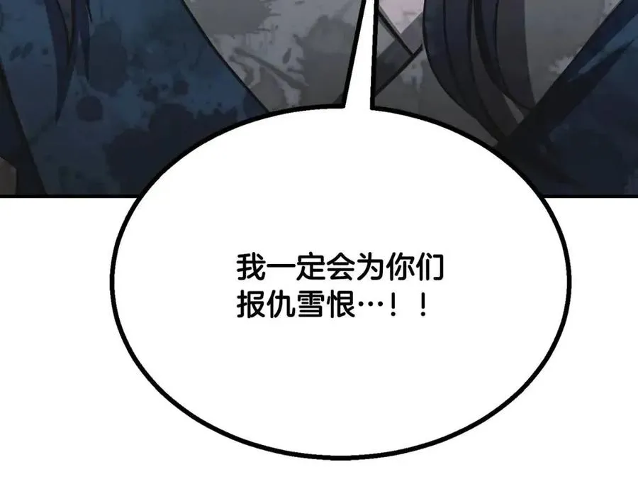 第13话 离开魔寿林 第142页