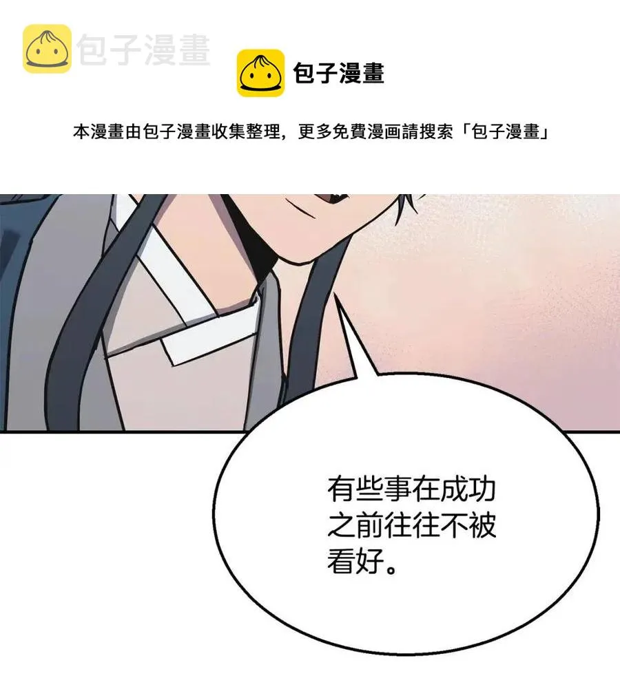 第13话 离开魔寿林 第189页