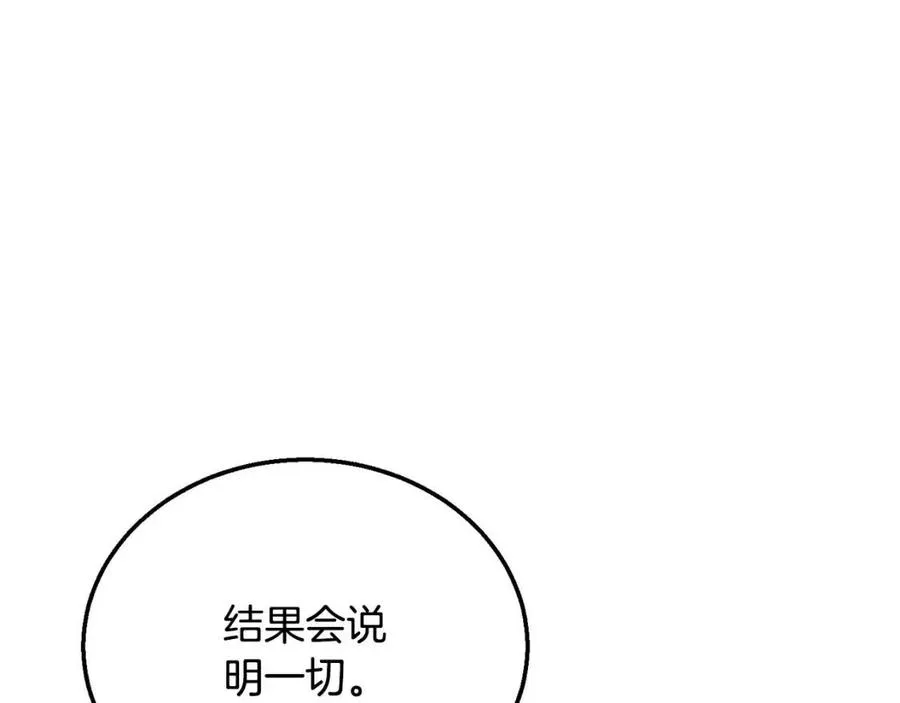 第13话 离开魔寿林 第190页