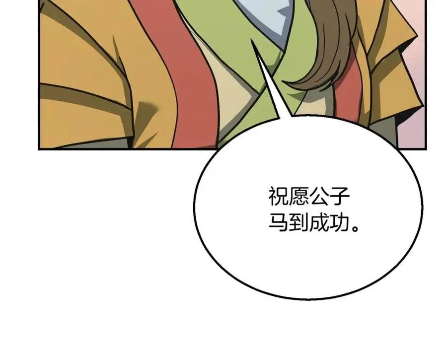 第13话 离开魔寿林 第198页
