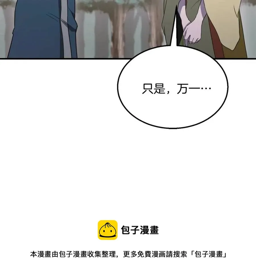 第13话 离开魔寿林 第201页