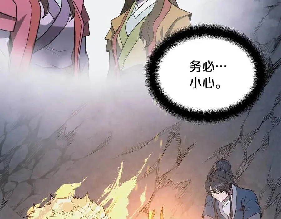 第13话 离开魔寿林 第219页