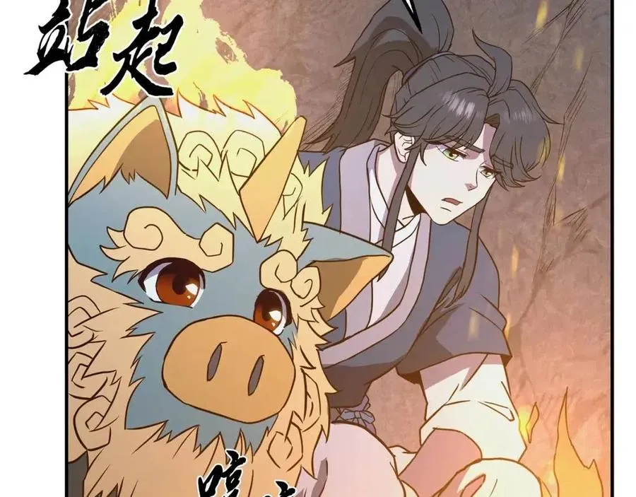 第13话 离开魔寿林 第222页