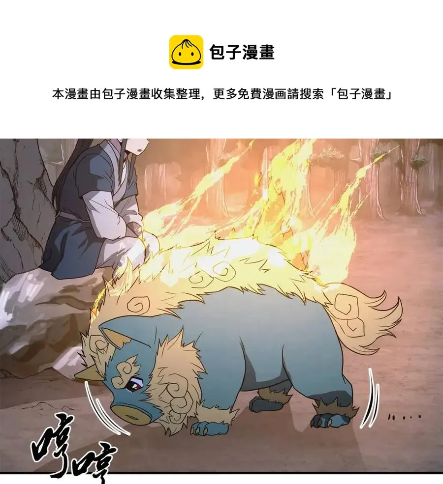 第13话 离开魔寿林 第225页