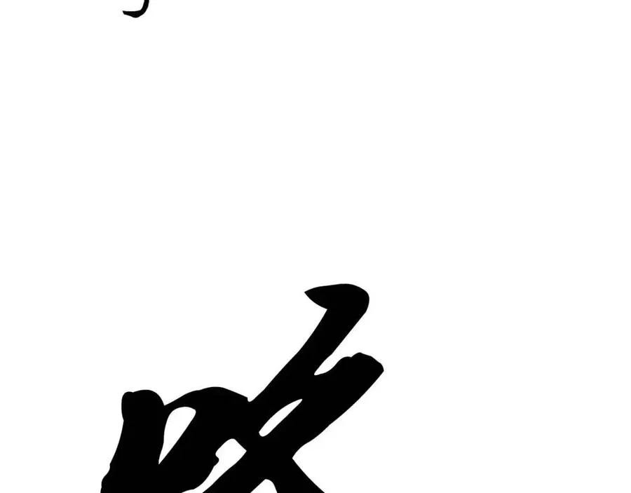 第13话 离开魔寿林 第226页