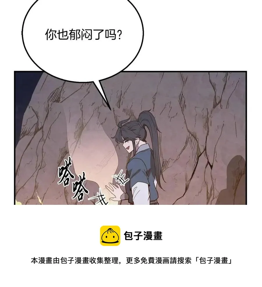 第13话 离开魔寿林 第233页