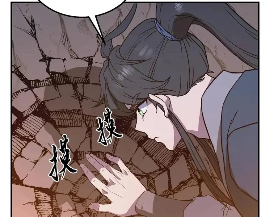 第13话 离开魔寿林 第236页