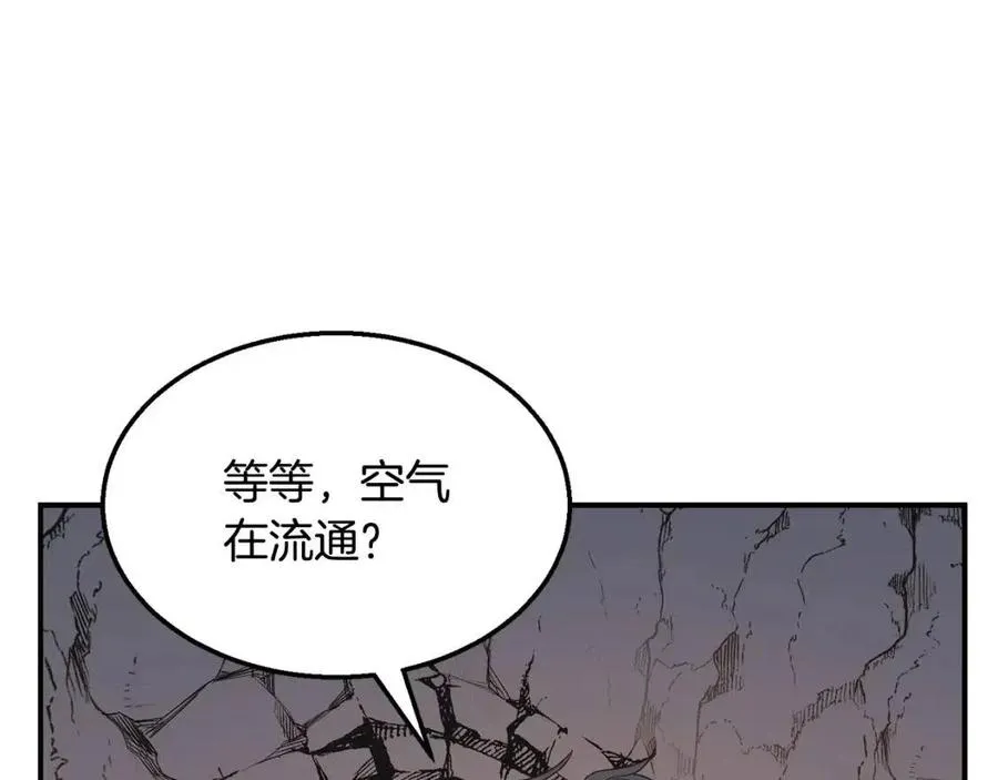 第13话 离开魔寿林 第238页