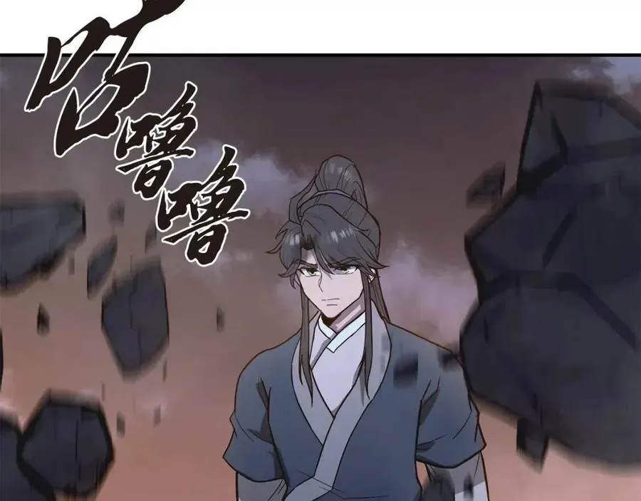 第13话 离开魔寿林 第244页