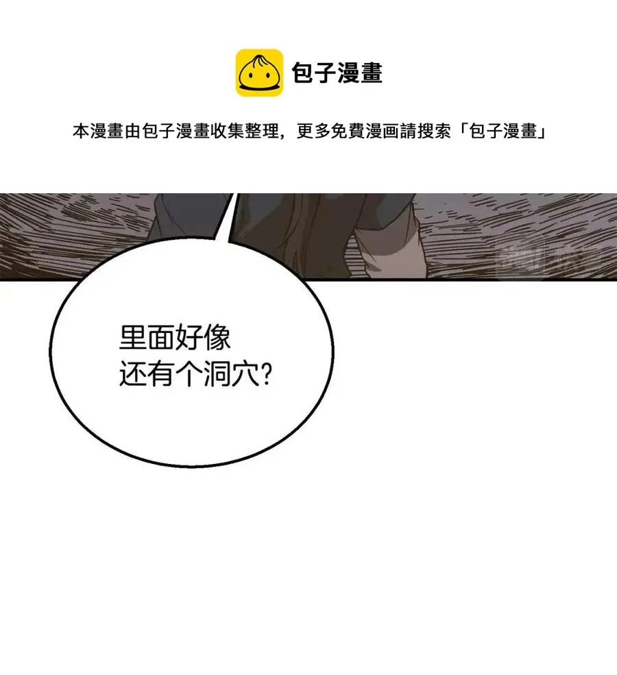 第13话 离开魔寿林 第249页