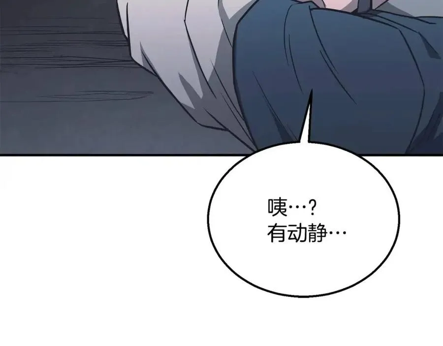 第13话 离开魔寿林 第254页