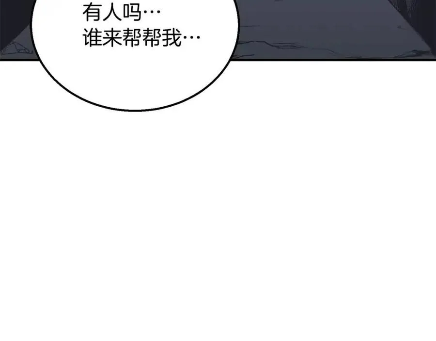 第13话 离开魔寿林 第260页