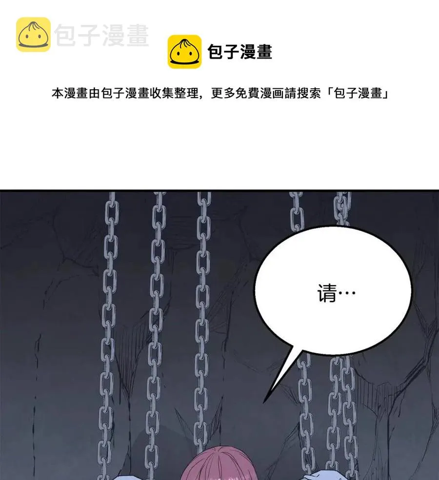 第13话 离开魔寿林 第261页