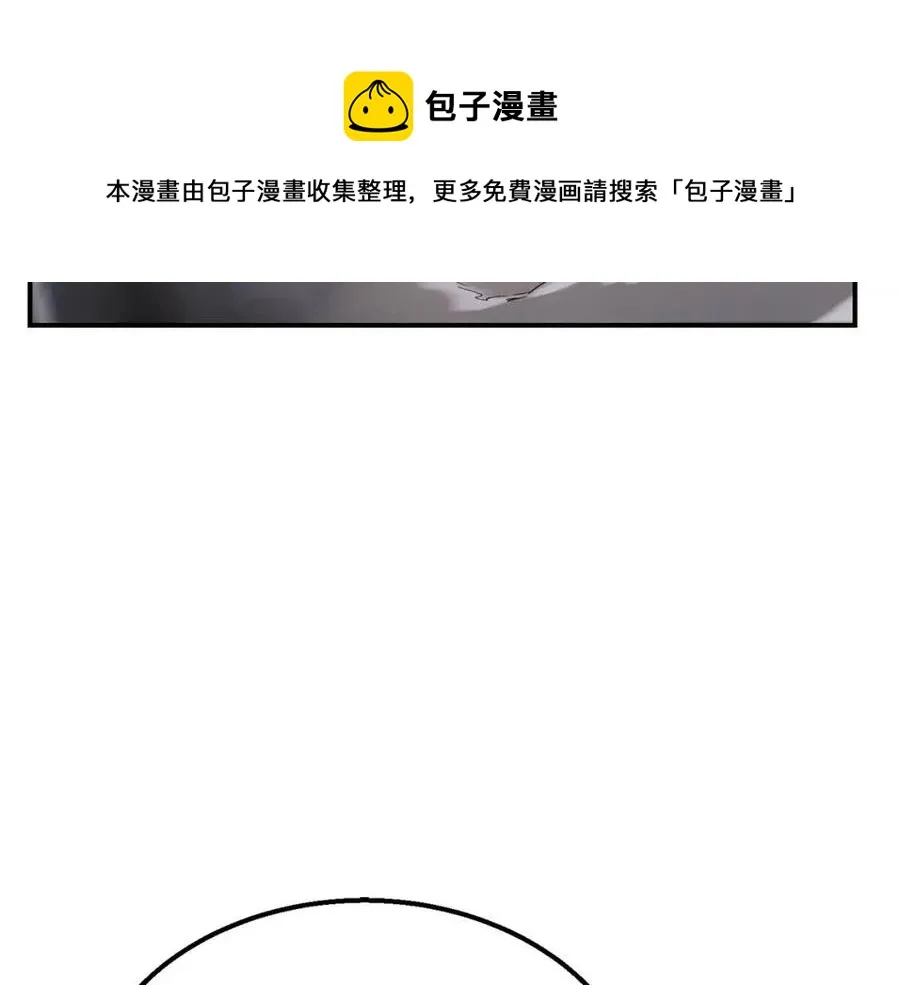 第11话 化险为夷 第5页