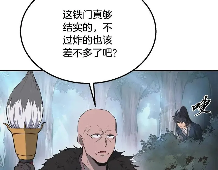 第11话 化险为夷 第6页