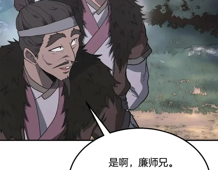 第11话 化险为夷 第7页
