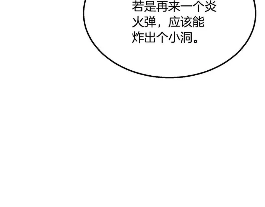 第11话 化险为夷 第8页