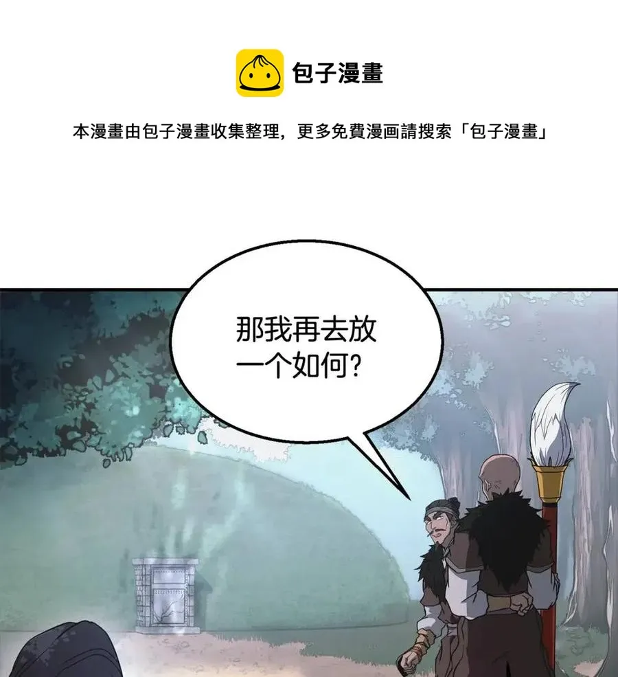 第11话 化险为夷 第9页