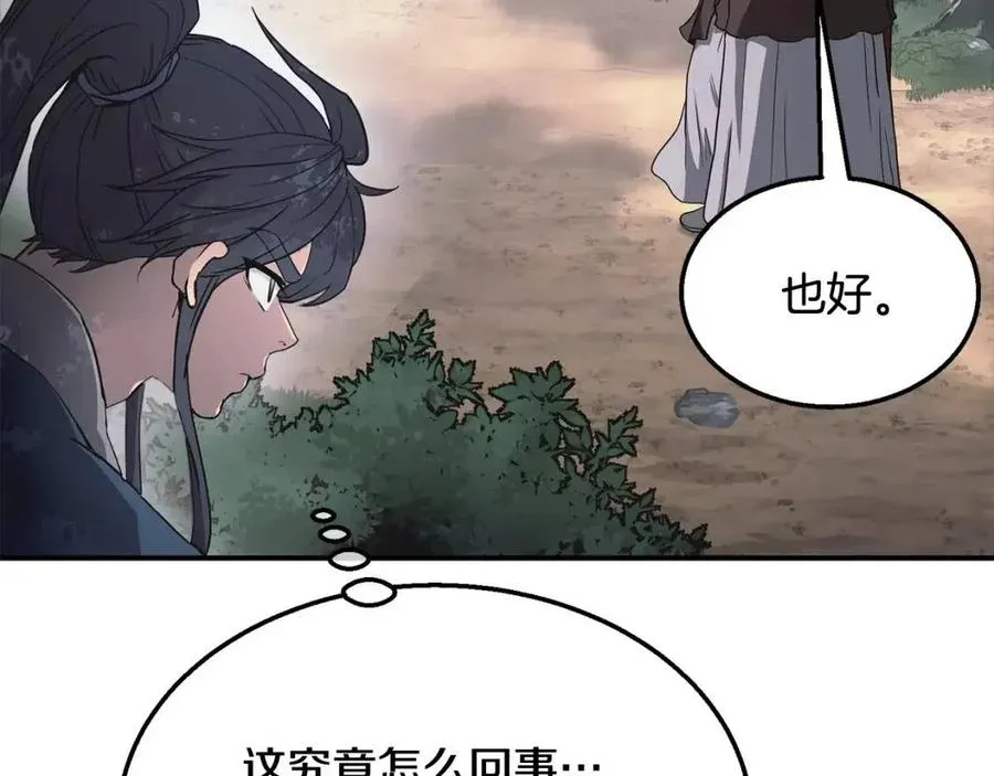 第11话 化险为夷 第10页