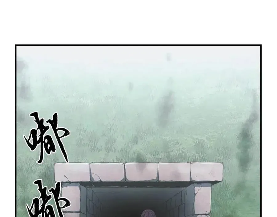 第11话 化险为夷 第12页